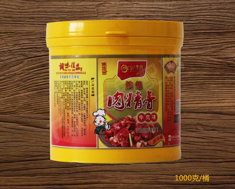 河南省濃縮肉精膏牛肉味