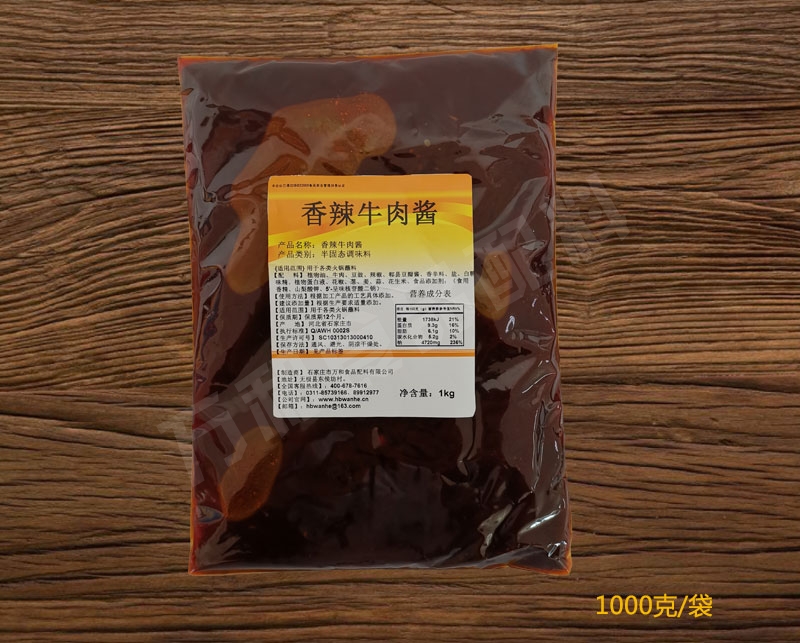 山東省火鍋蘸料（香辣牛肉醬）