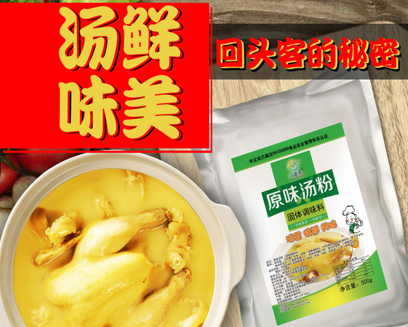 黑龍江省餡料 湯料調(diào)味系列